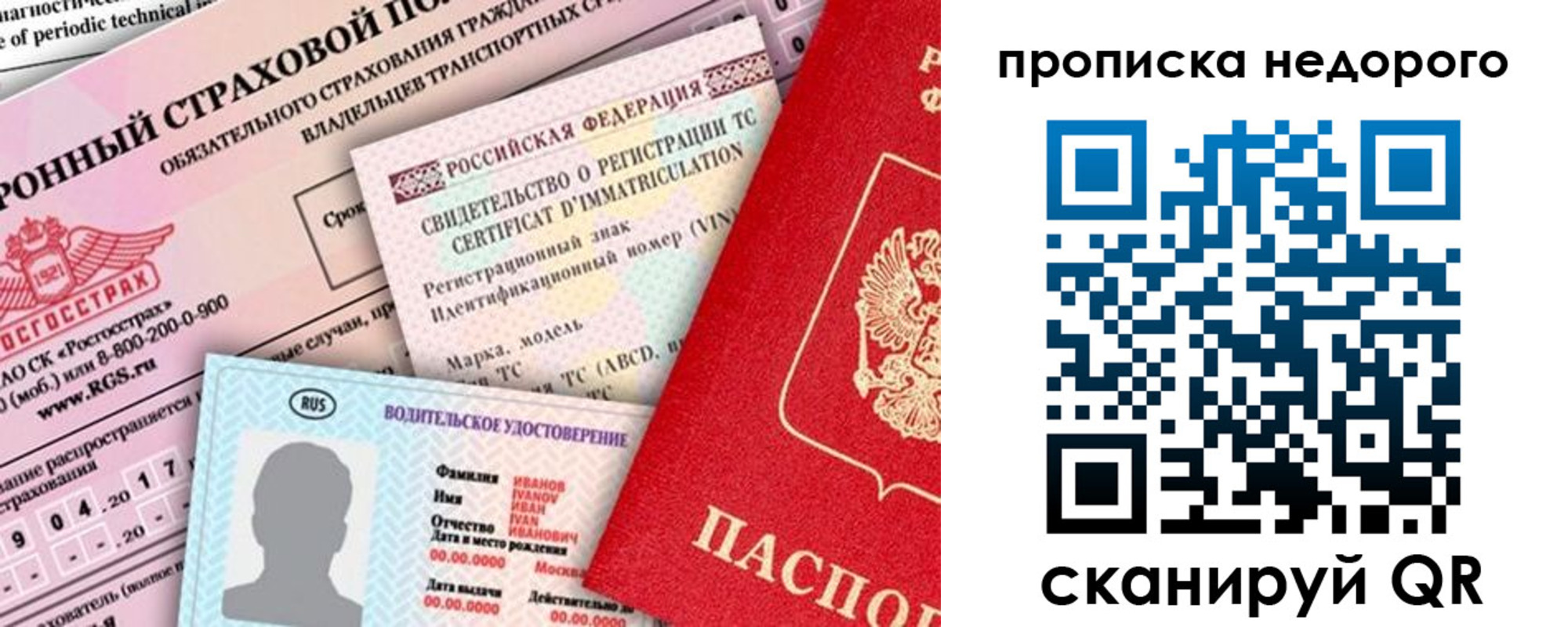 регистрация для дет. сада в Воскресенске