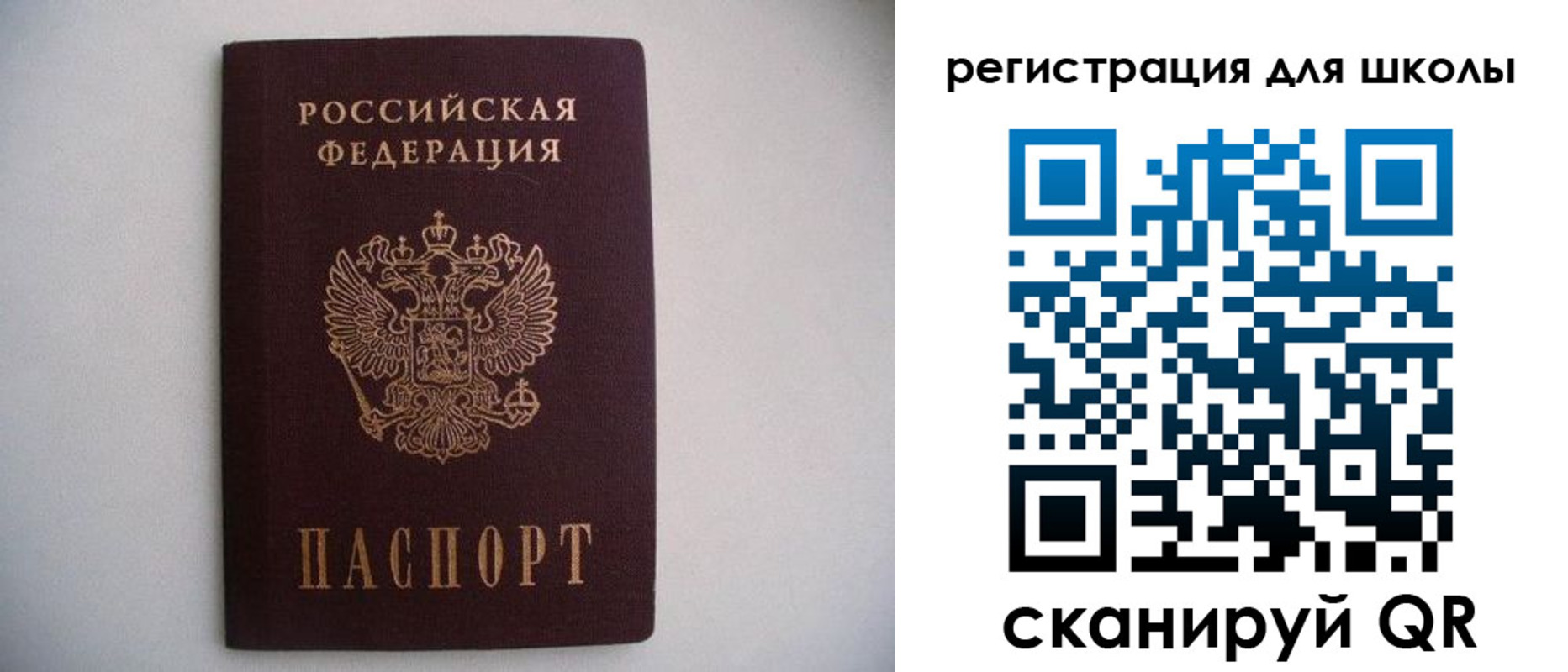 прописка поиск в Воскресенске