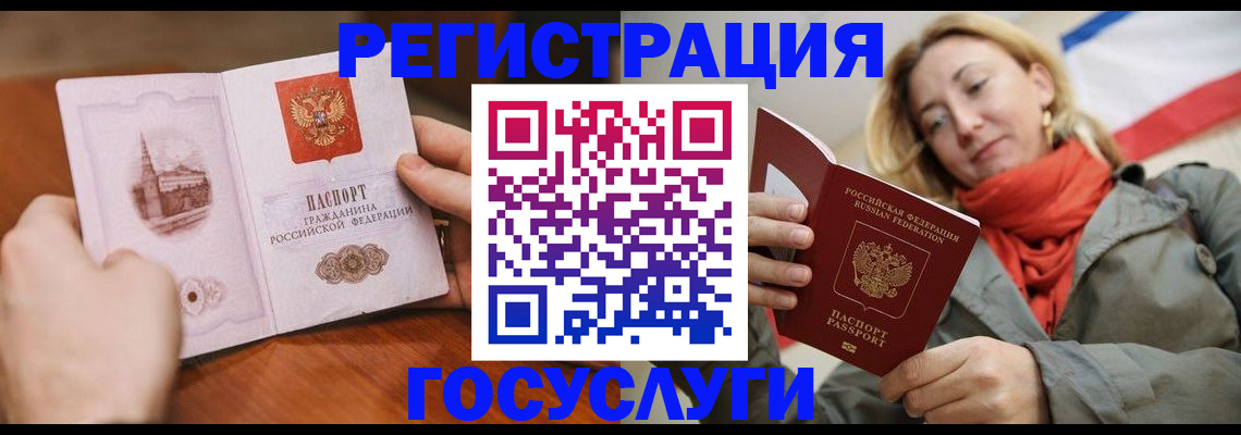 временная регистрация для всех в Воскресенске