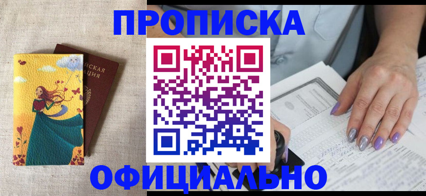 найти адрес прописки в Воскресенске